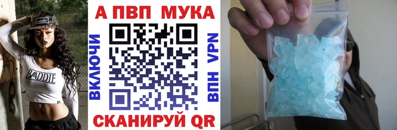 Купить Могоча A PVP Crystall