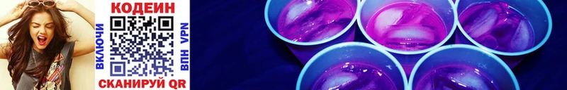 Codein Purple Drank  Купить где  Могоча 