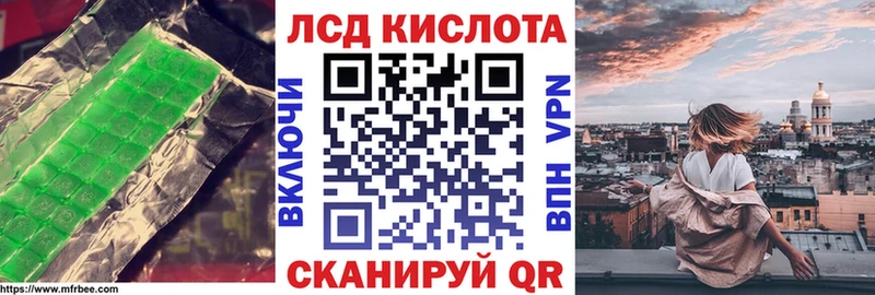 LSD-25 экстази кислота  Купить  Могоча 