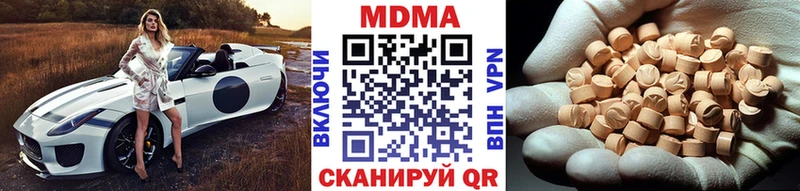 МДМА Molly  Купить  Могоча 