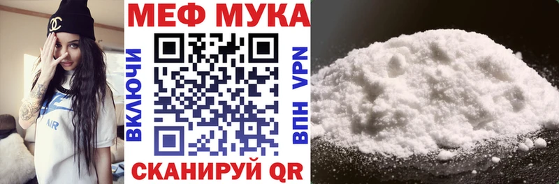 МЕФ мука  Купить где  Могоча 