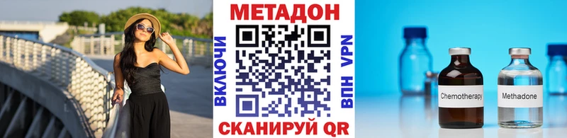 Метадон methadone  Купить  Могоча 
